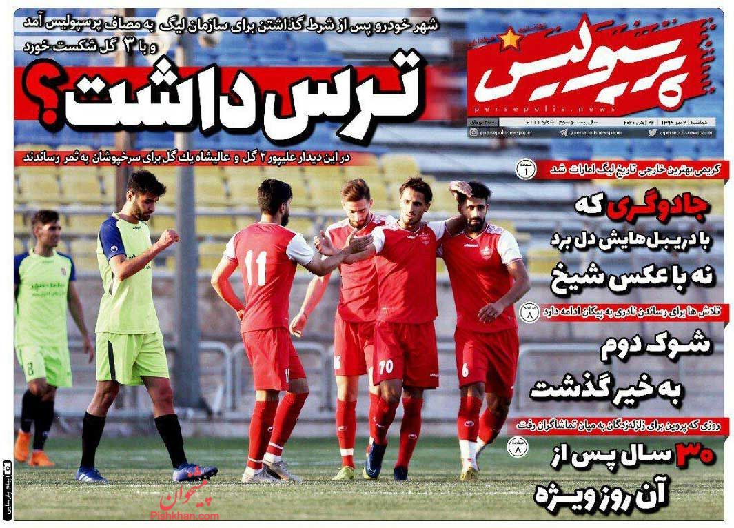 عناوین اخبار روزنامه پرسپولیس در روز دوشنبه ۲ تیر