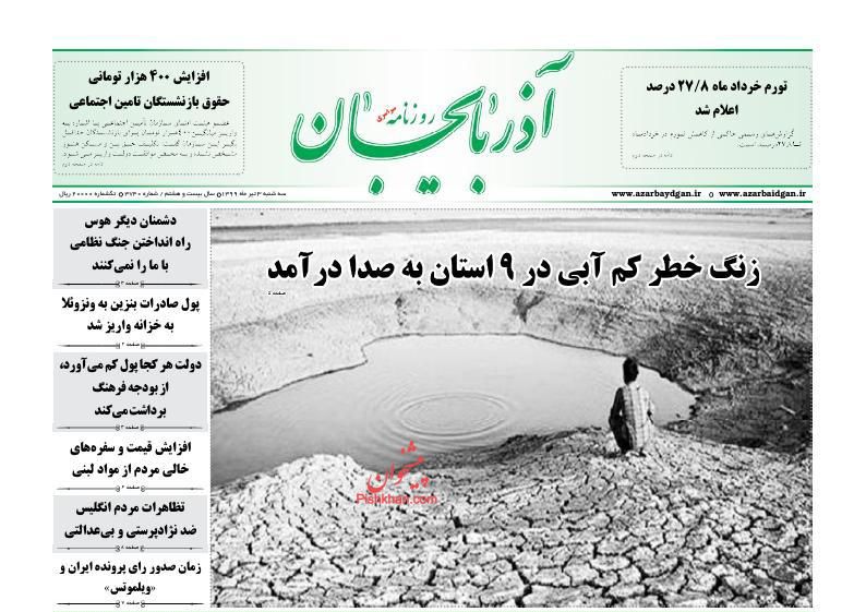 عناوین اخبار روزنامه آذربایجان در روز سه‌شنبه ۳ تیر