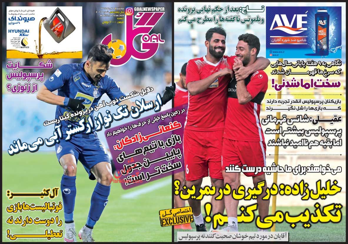 عناوین اخبار روزنامه گل در روز سه‌شنبه ۳ تیر