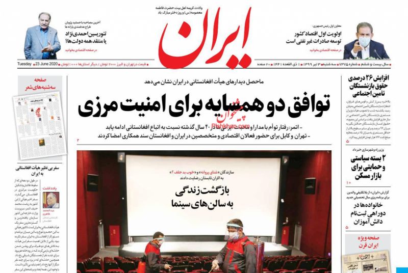 عناوین اخبار روزنامه ایران در روز سه‌شنبه ۳ تیر