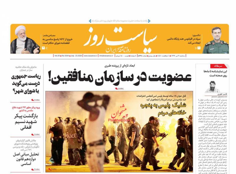 عناوین اخبار روزنامه سیاست روز در روز سه‌شنبه ۳ تیر