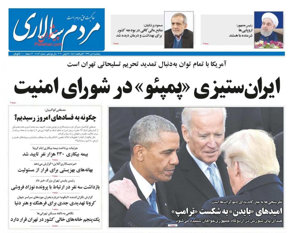 عناوین اخبار روزنامه مردم سالاری در روز پنجشنبه ۵ تیر