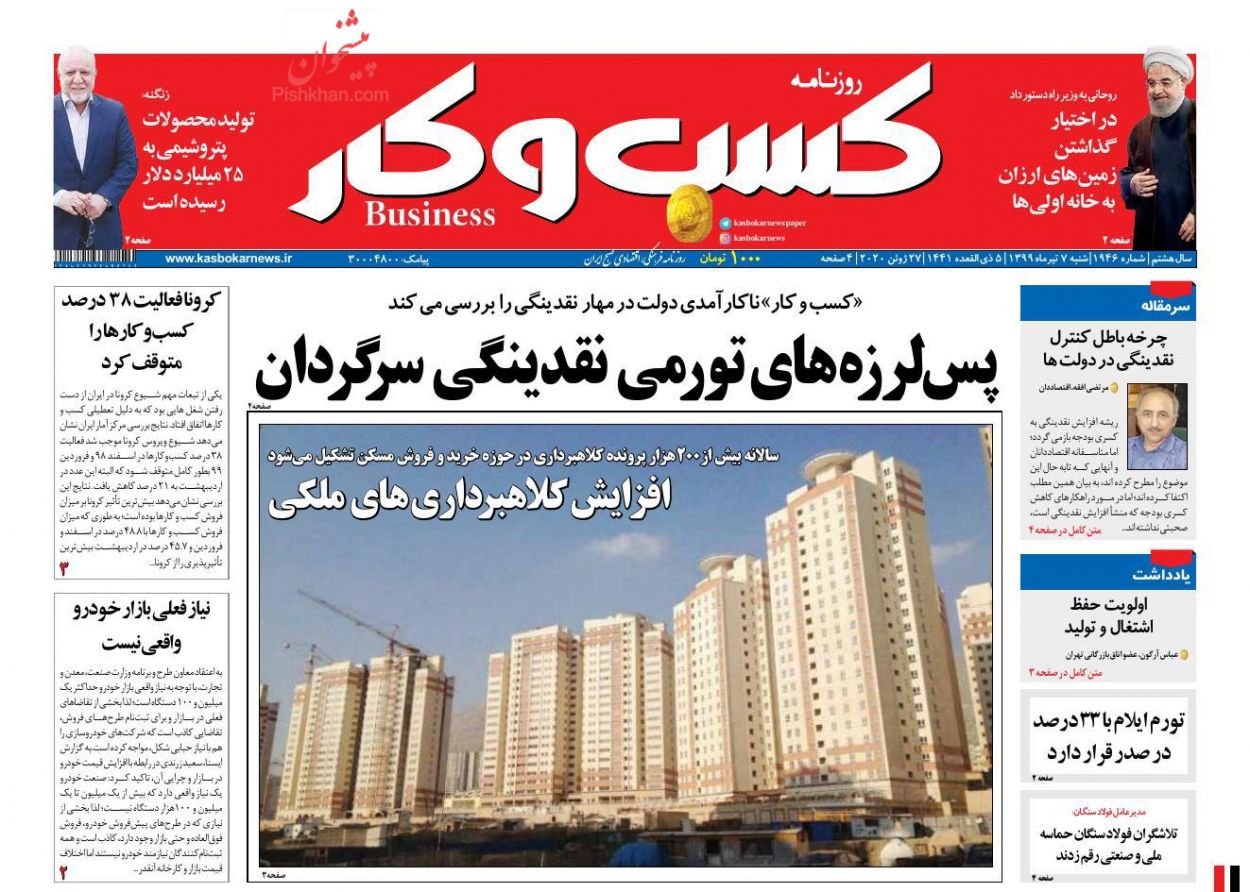 عناوین اخبار روزنامه کسب و کار در روز شنبه ۷ تیر