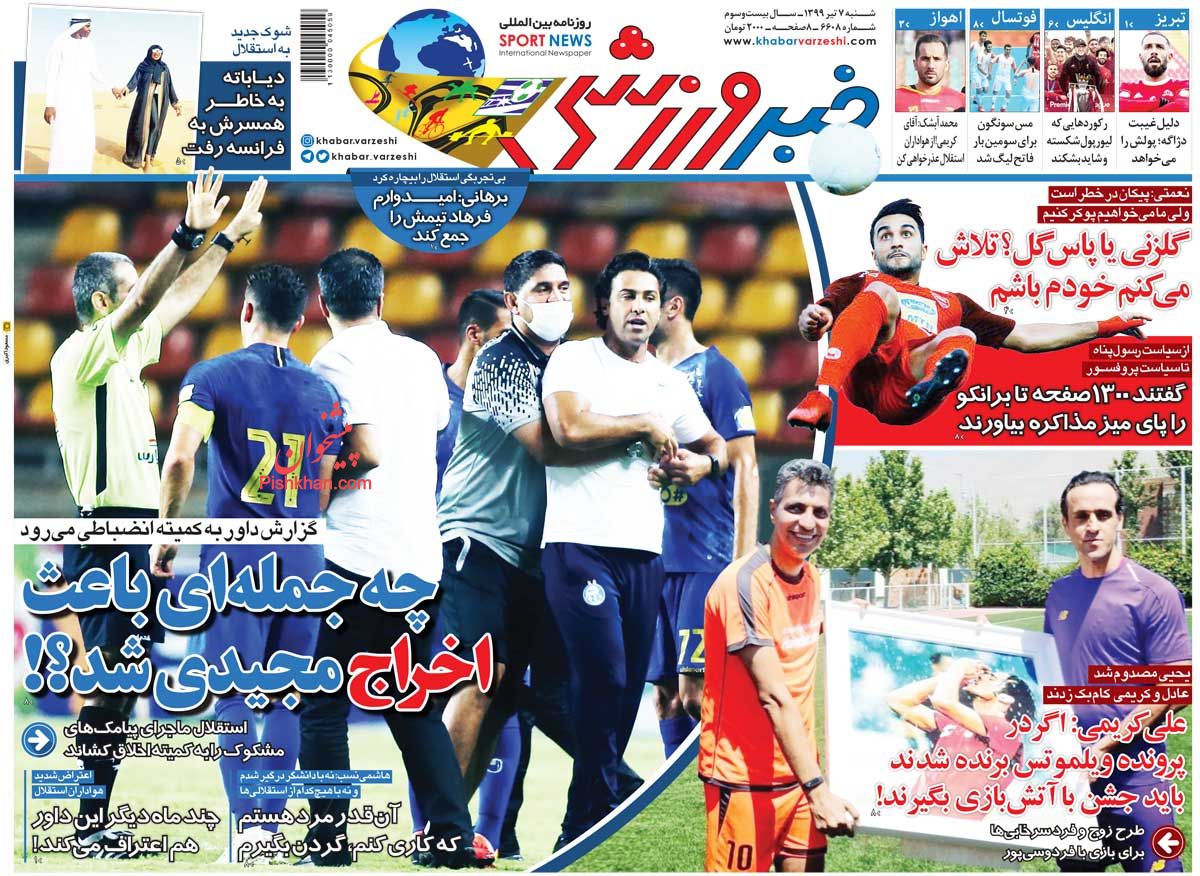 عناوین اخبار روزنامه خبر ورزشی در روز شنبه ۷ تیر