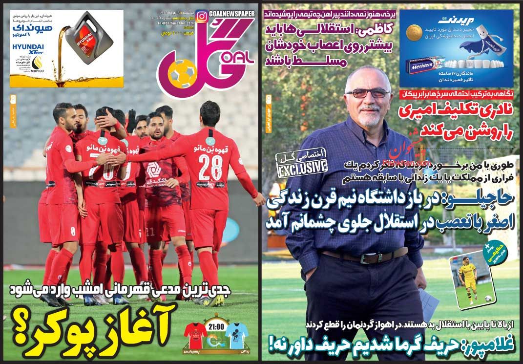 عناوین اخبار روزنامه گل در روز یکشنبه‌ ۸ تیر