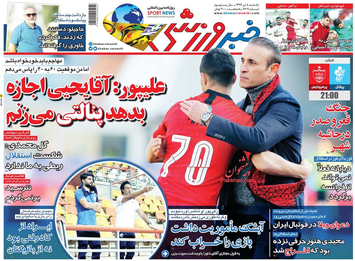 عناوین اخبار روزنامه خبر ورزشی در روز یکشنبه‌ ۸ تیر