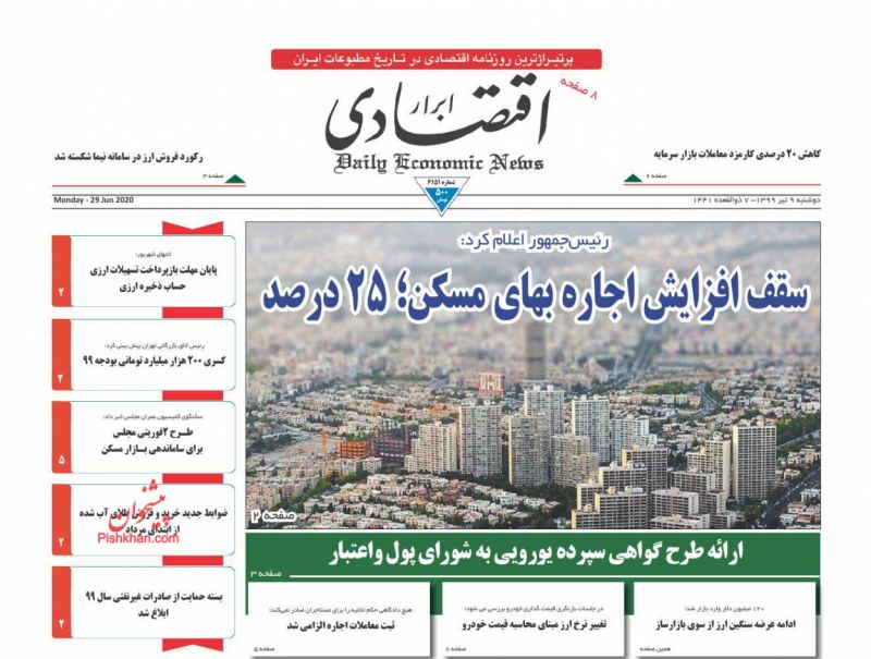 عناوین اخبار روزنامه ابرار اقتصادی در روز دوشنبه ۹ تیر
