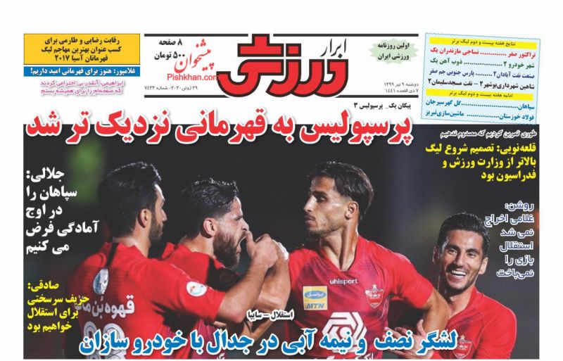 عناوین اخبار روزنامه ابرار ورزشى در روز دوشنبه ۹ تیر