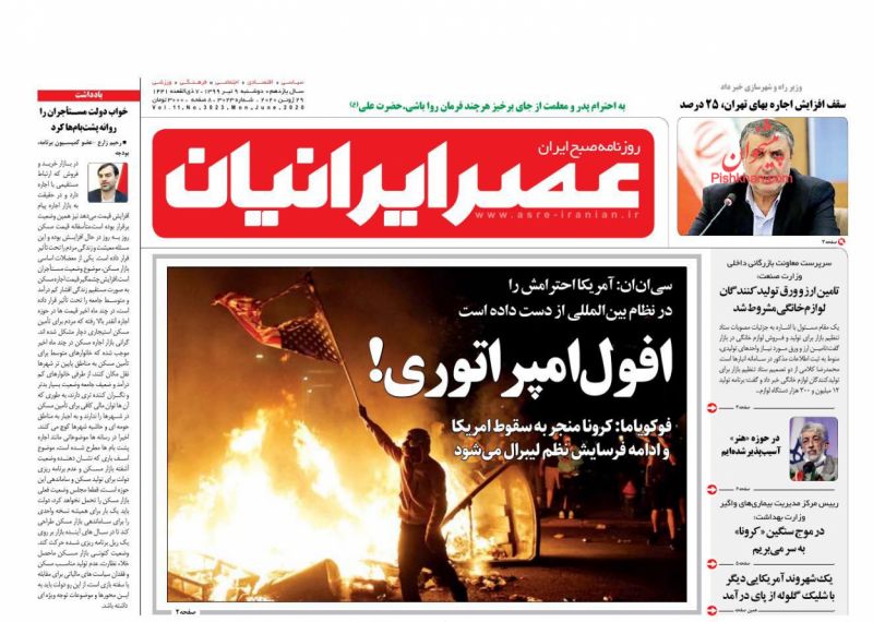 عناوین اخبار روزنامه عصر ایرانیان در روز دوشنبه ۹ تیر