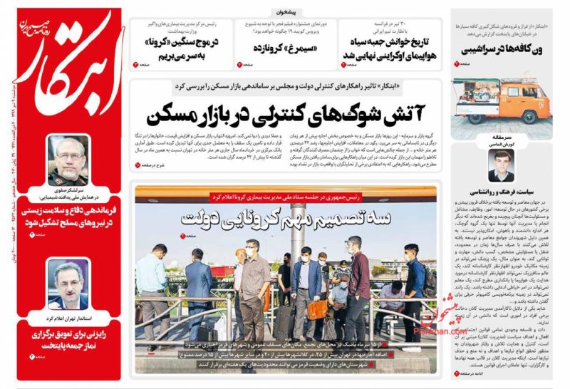عناوین اخبار روزنامه ابتکار در روز دوشنبه ۹ تیر
