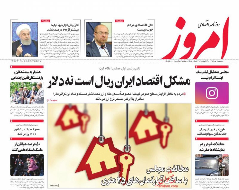 عناوین اخبار روزنامه امروز در روز دوشنبه ۹ تیر