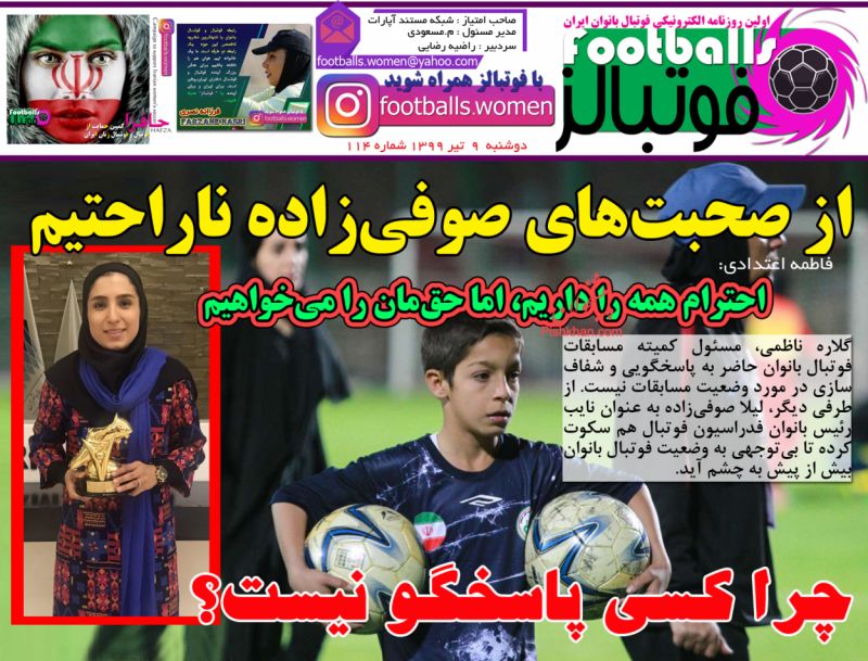 عناوین اخبار روزنامه فوتبالز در روز دوشنبه ۹ تیر