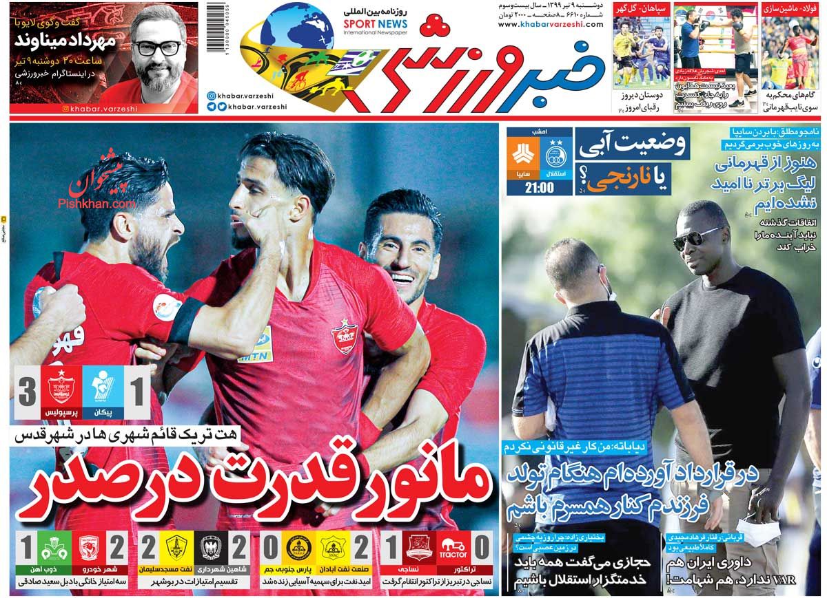 عناوین اخبار روزنامه خبر ورزشی در روز دوشنبه ۹ تیر