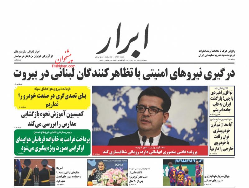 عناوین اخبار روزنامه ابرار در روز سه‌شنبه ۱۰ تیر