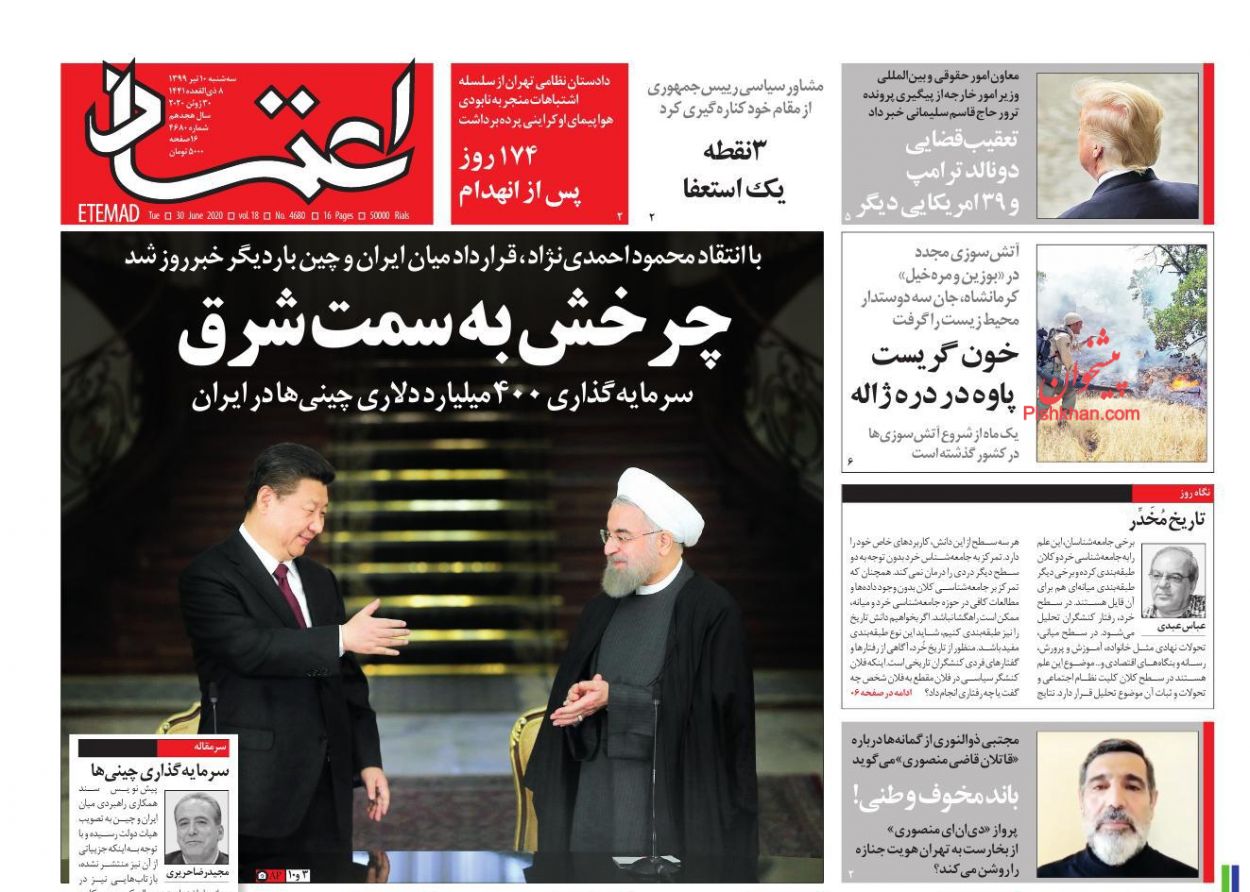 عناوین اخبار روزنامه اعتماد در روز سه‌شنبه ۱۰ تیر
