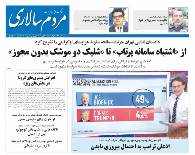 عناوین اخبار روزنامه مردم سالاری در روز سه‌شنبه ۱۰ تیر
