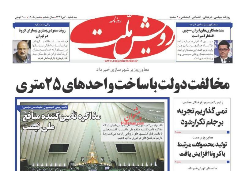 عناوین اخبار روزنامه رویش ملت در روز سه‌شنبه ۱۰ تیر