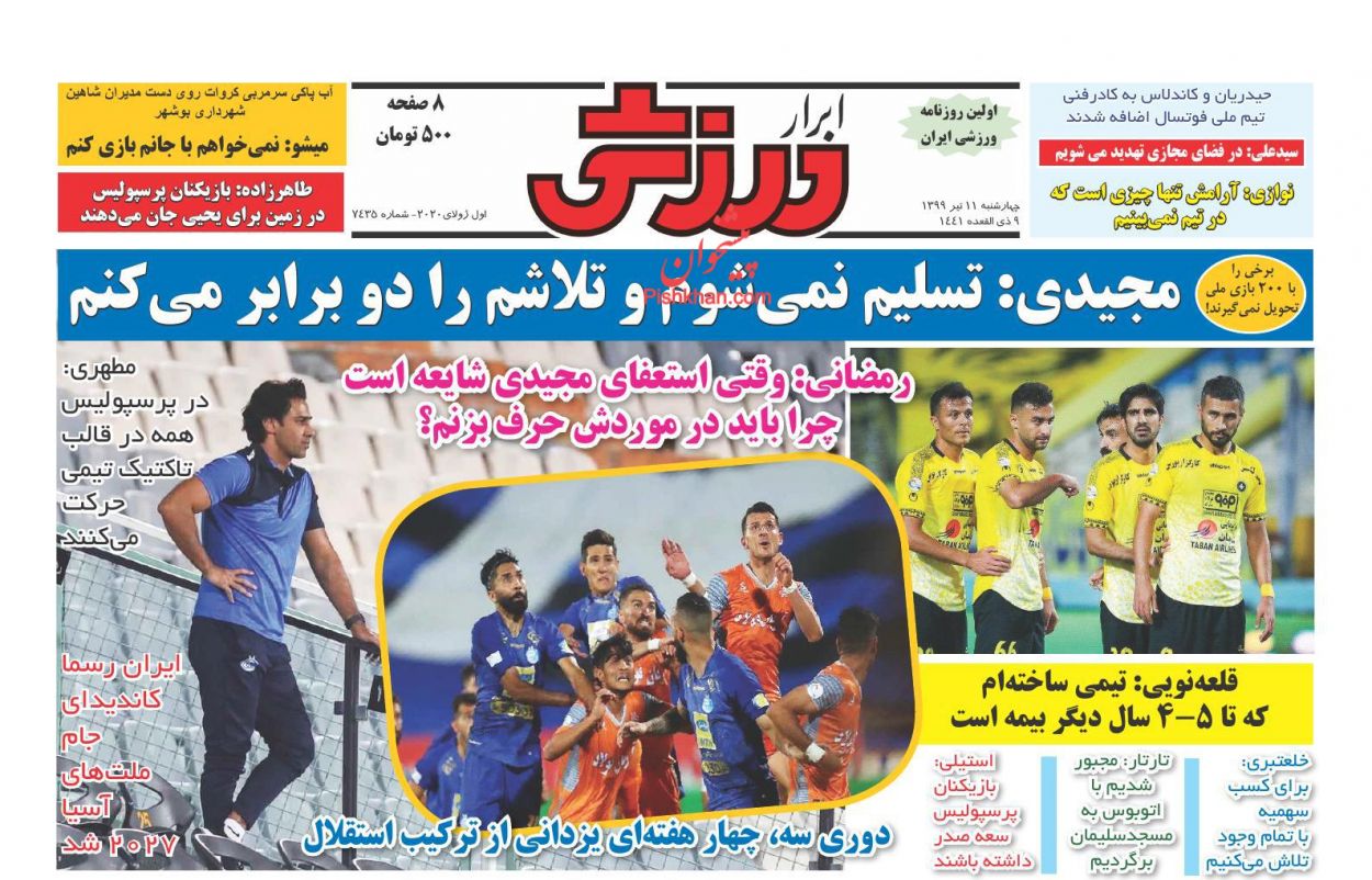 عناوین اخبار روزنامه ابرار ورزشى در روز چهارشنبه ۱۱ تیر