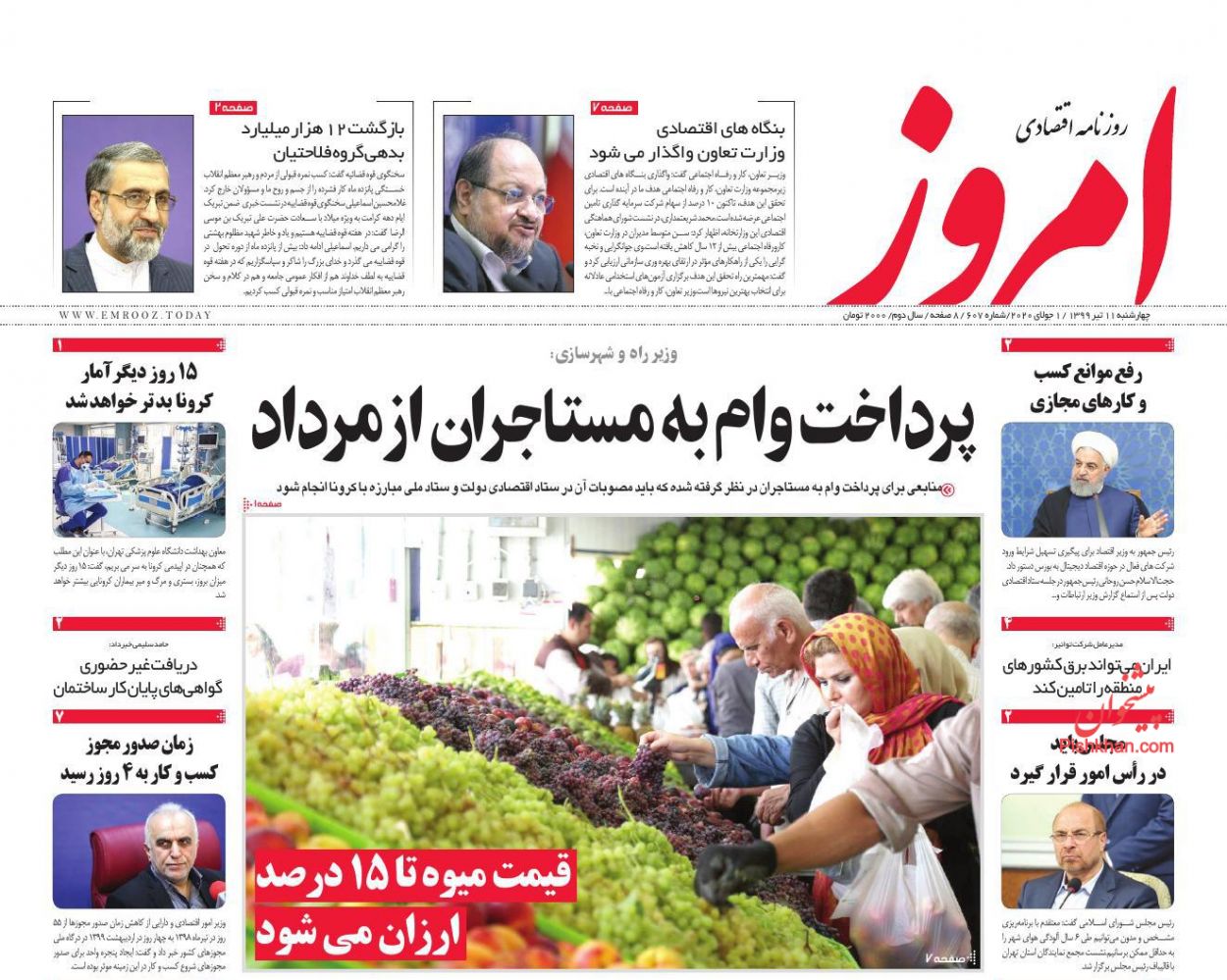 عناوین اخبار روزنامه امروز در روز چهارشنبه ۱۱ تیر