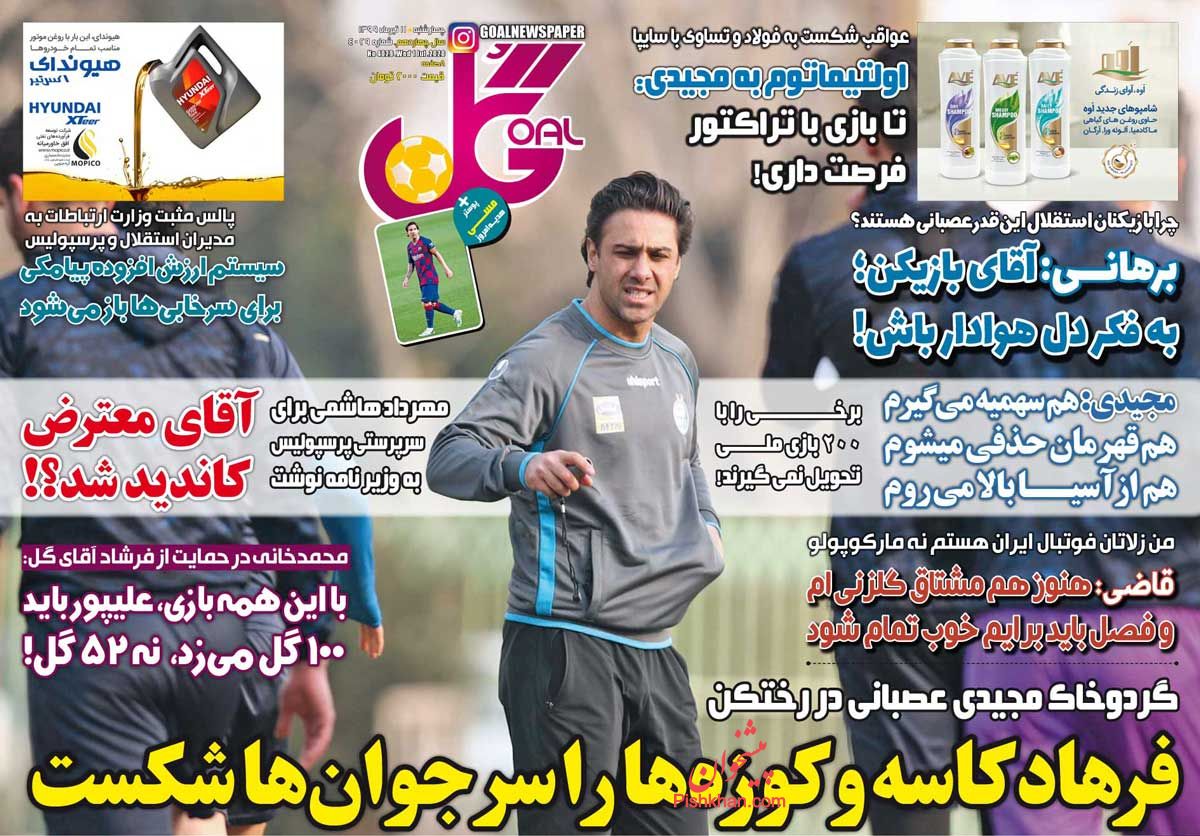 عناوین اخبار روزنامه گل در روز چهارشنبه ۱۱ تیر