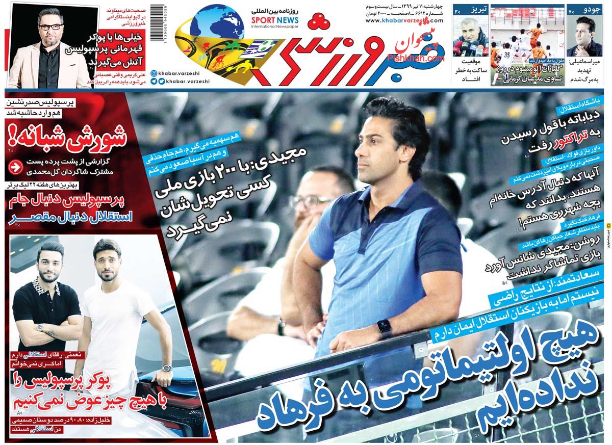 عناوین اخبار روزنامه خبر ورزشی در روز چهارشنبه ۱۱ تیر