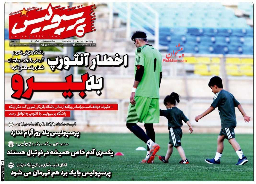 عناوین اخبار روزنامه پرسپولیس در روز چهارشنبه ۱۱ تیر