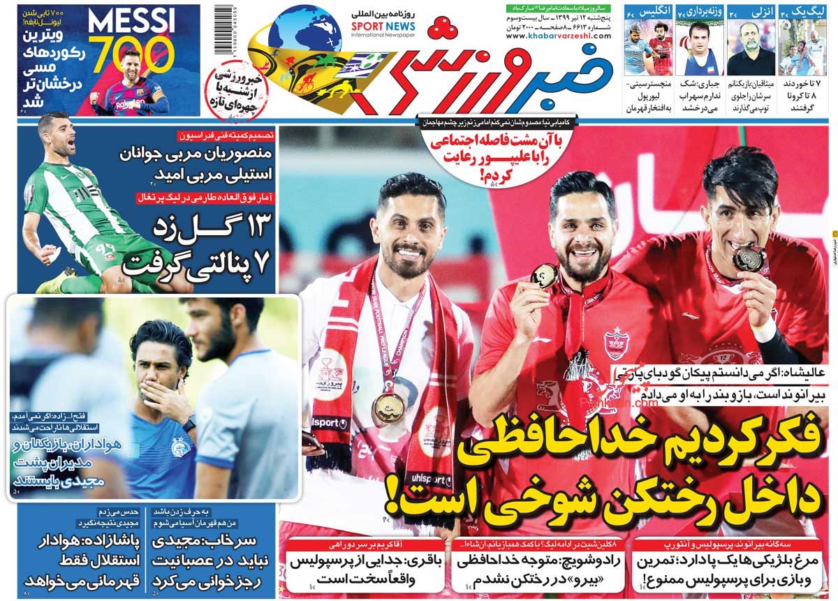 عناوین اخبار روزنامه خبر ورزشی در روز پنجشنبه ۱۲ تیر
