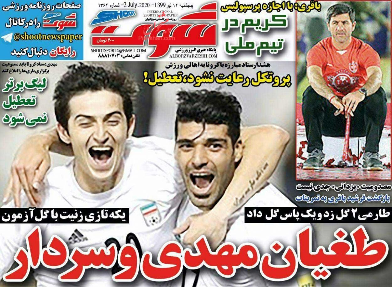 عناوین اخبار روزنامه شوت در روز پنجشنبه ۱۲ تیر