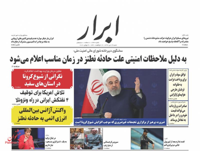 روزنامه ابرار