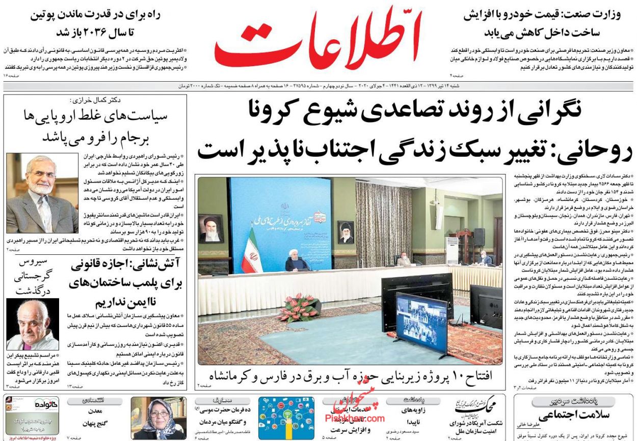 عناوین اخبار روزنامه اطلاعات در روز شنبه ۱۴ تیر
