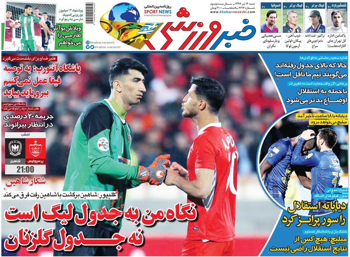 عناوین اخبار روزنامه خبر ورزشی در روز شنبه ۱۴ تیر