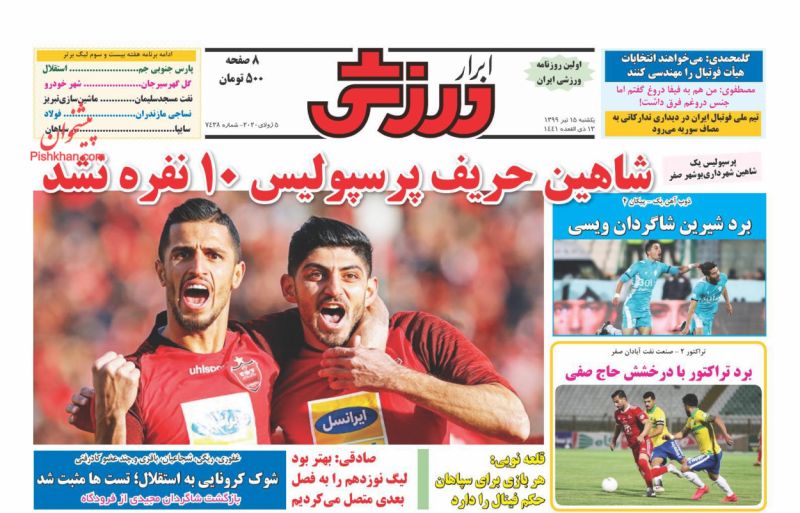 عناوین اخبار روزنامه ابرار ورزشى در روز یکشنبه‌ ۱۵ تیر