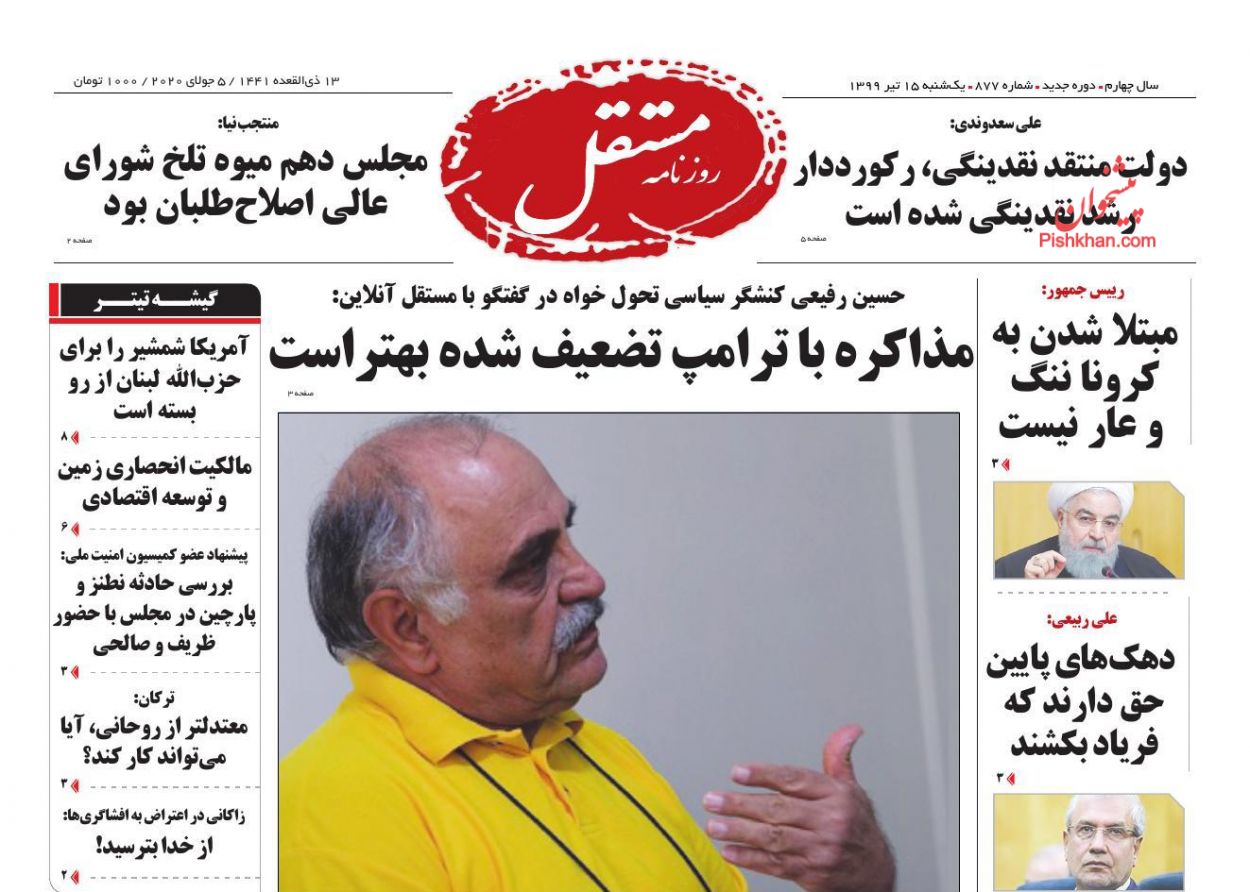 عناوین اخبار روزنامه مستقل در روز یکشنبه‌ ۱۵ تیر