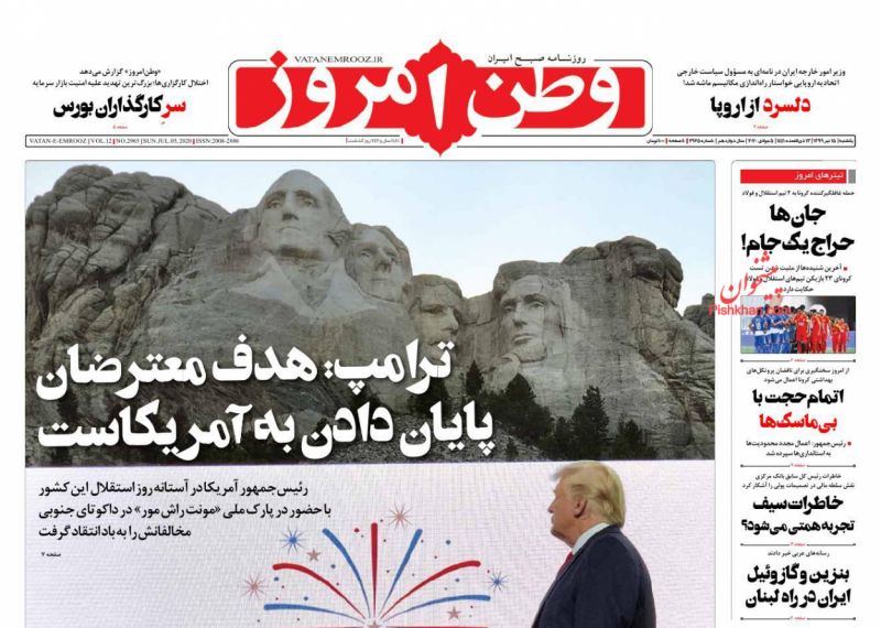 عناوین اخبار روزنامه وطن امروز در روز یکشنبه‌ ۱۵ تیر