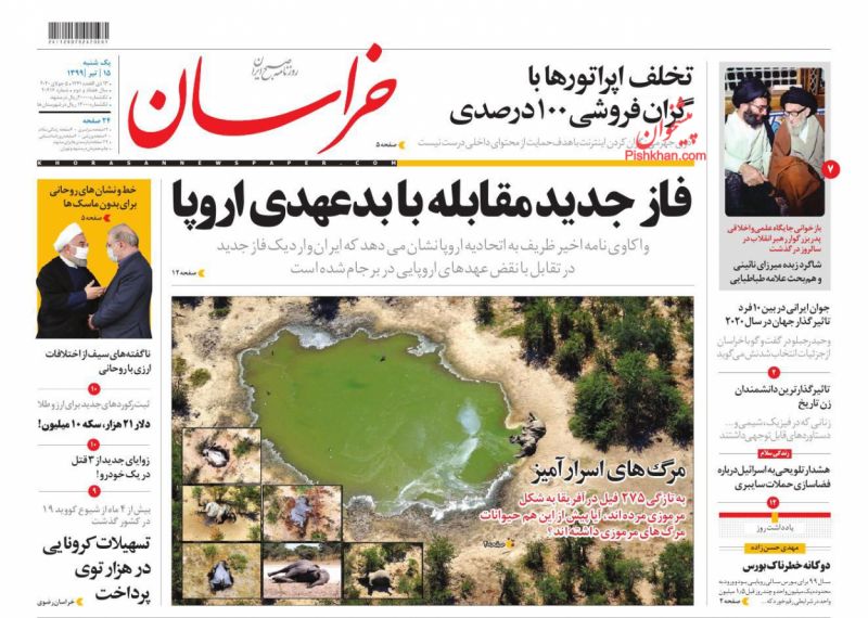 عناوین اخبار روزنامه خراسان در روز یکشنبه‌ ۱۵ تیر