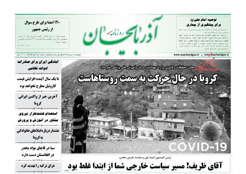 عناوین اخبار روزنامه آذربایجان در روز دوشنبه ۱۶ تیر