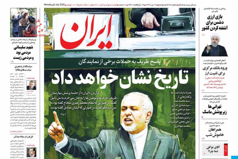عناوین اخبار روزنامه ایران در روز دوشنبه ۱۶ تیر
