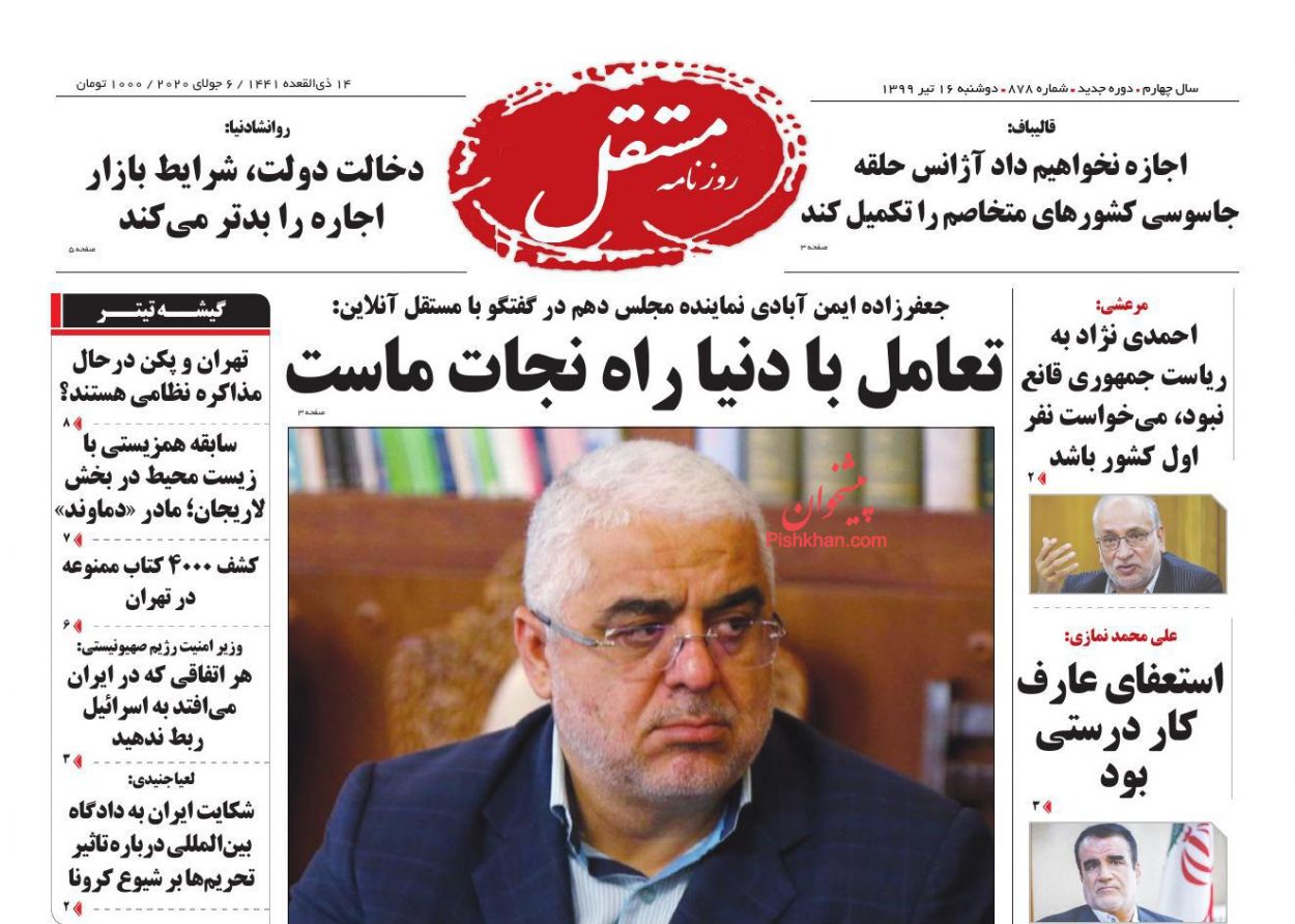 عناوین اخبار روزنامه مستقل در روز دوشنبه ۱۶ تیر