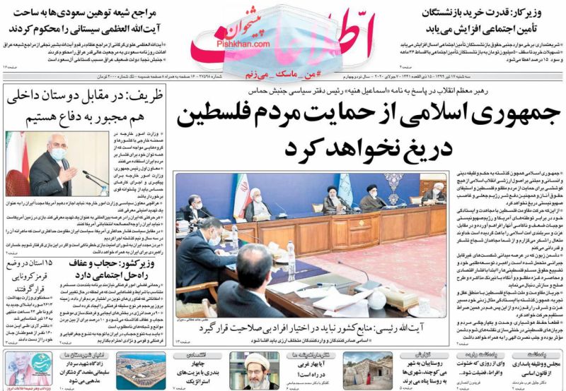 عناوین اخبار روزنامه اطلاعات در روز سه‌شنبه ۱۷ تیر