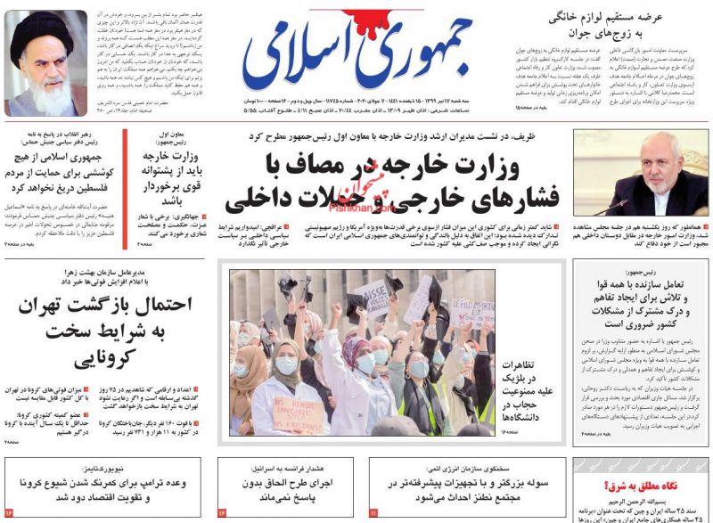 عناوین اخبار روزنامه جمهوری اسلامی در روز سه‌شنبه ۱۷ تیر