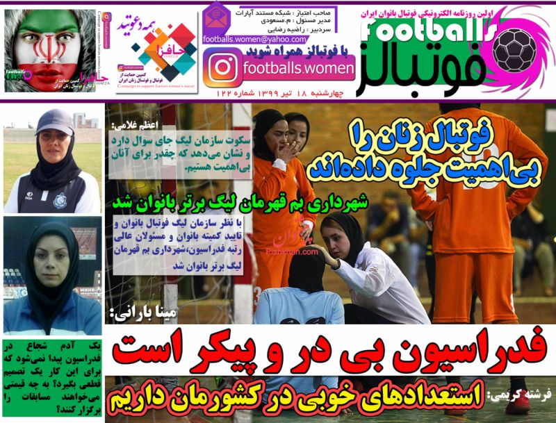 عناوین اخبار روزنامه فوتبالز در روز چهارشنبه ۱۸ تیر