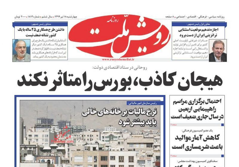 عناوین اخبار روزنامه رویش ملت در روز چهارشنبه ۱۸ تیر