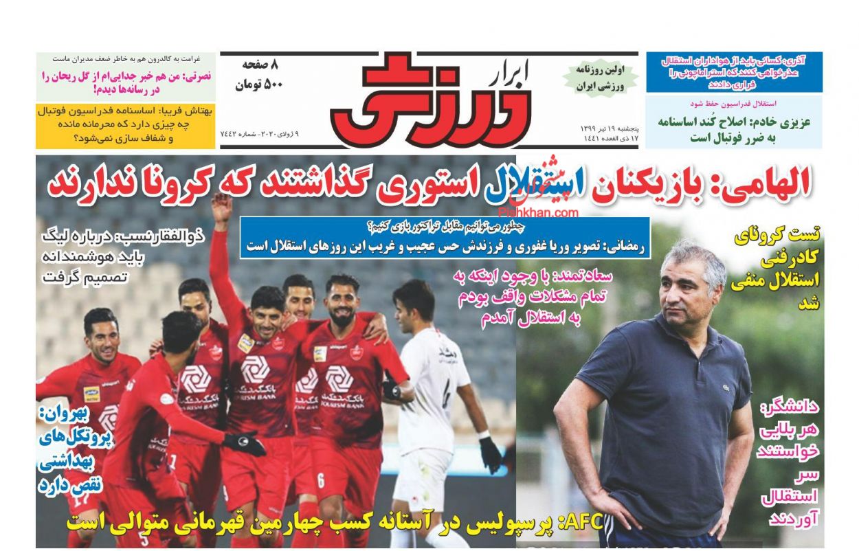 عناوین اخبار روزنامه ابرار ورزشى در روز پنجشنبه ۱۹ تیر