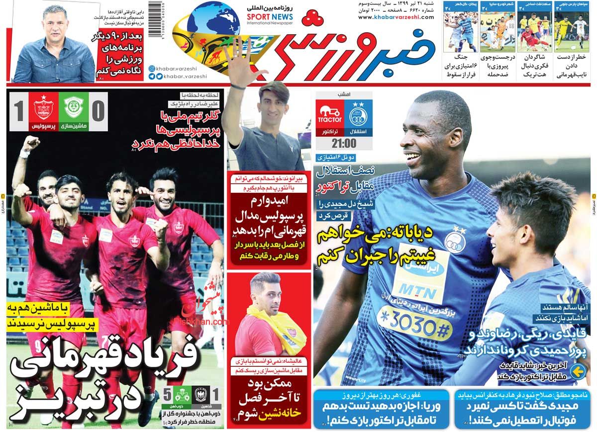 عناوین اخبار روزنامه خبر ورزشی در روز شنبه ۲۱ تیر