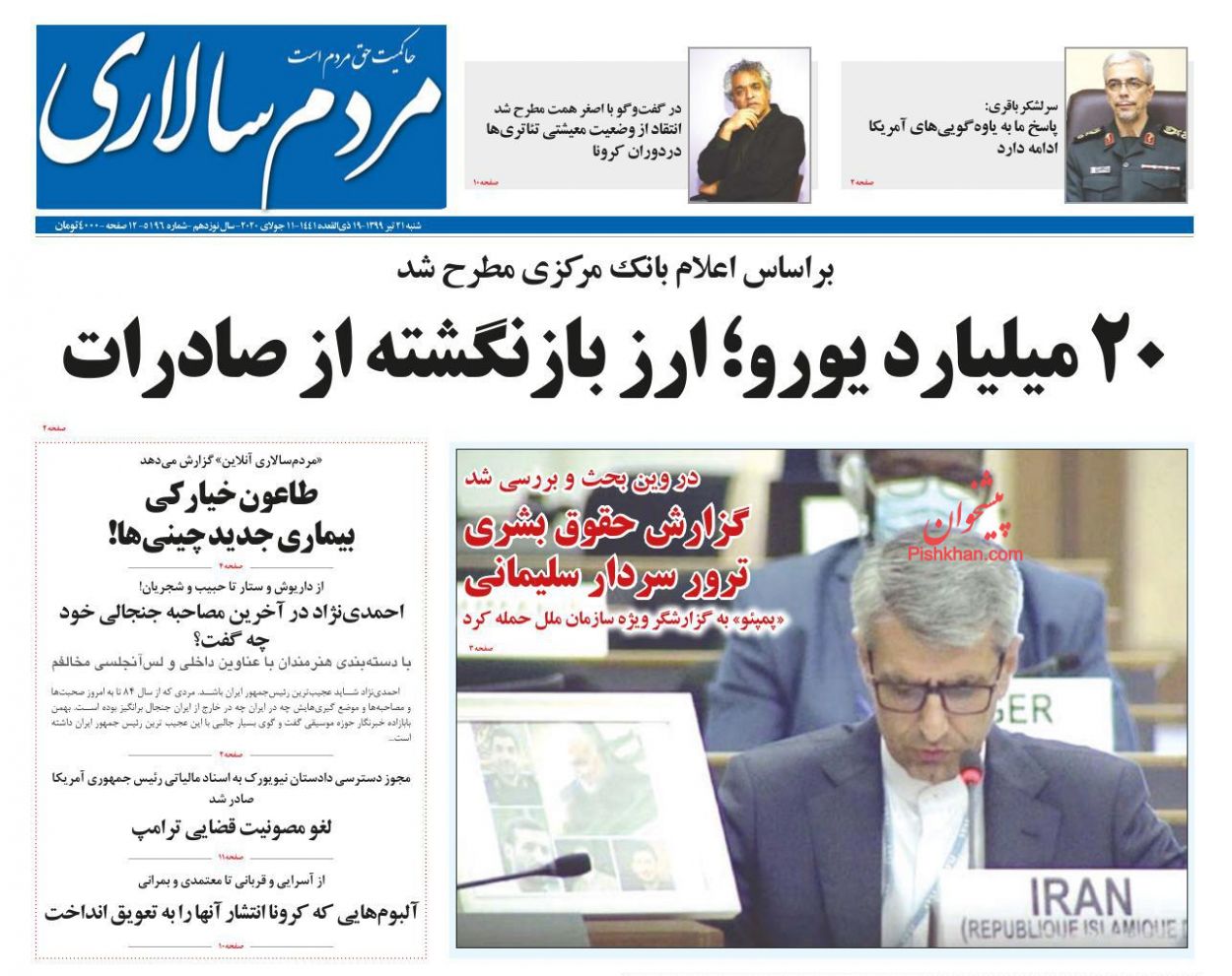 عناوین اخبار روزنامه مردم سالاری در روز شنبه ۲۱ تیر