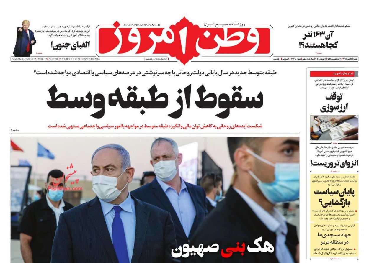 عناوین اخبار روزنامه وطن امروز در روز شنبه ۲۱ تیر