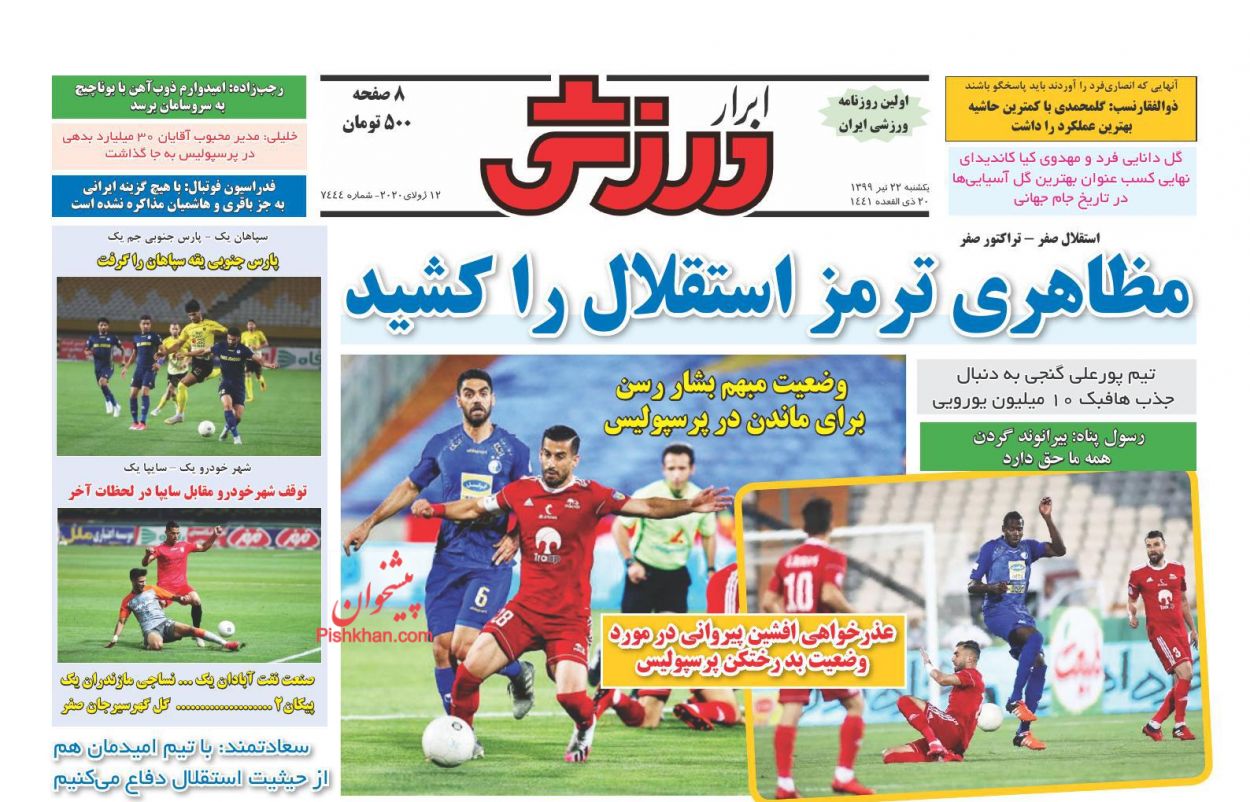 عناوین اخبار روزنامه ابرار ورزشى در روز یکشنبه‌ ۲۲ تیر