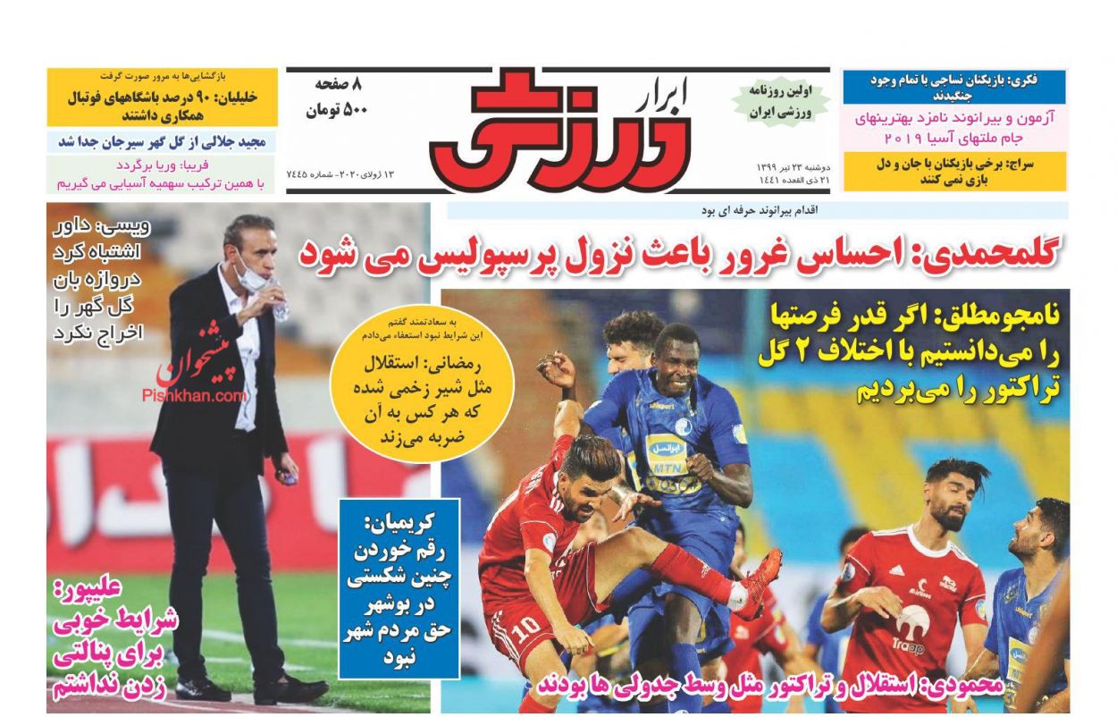 عناوین اخبار روزنامه ابرار ورزشى در روز دوشنبه ۲۳ تیر
