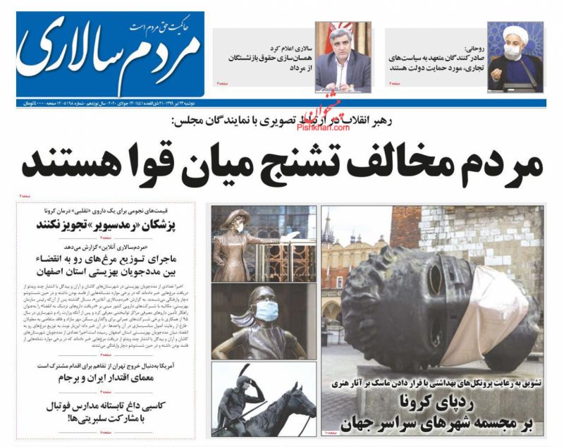 عناوین اخبار روزنامه مردم سالاری در روز دوشنبه ۲۳ تیر
