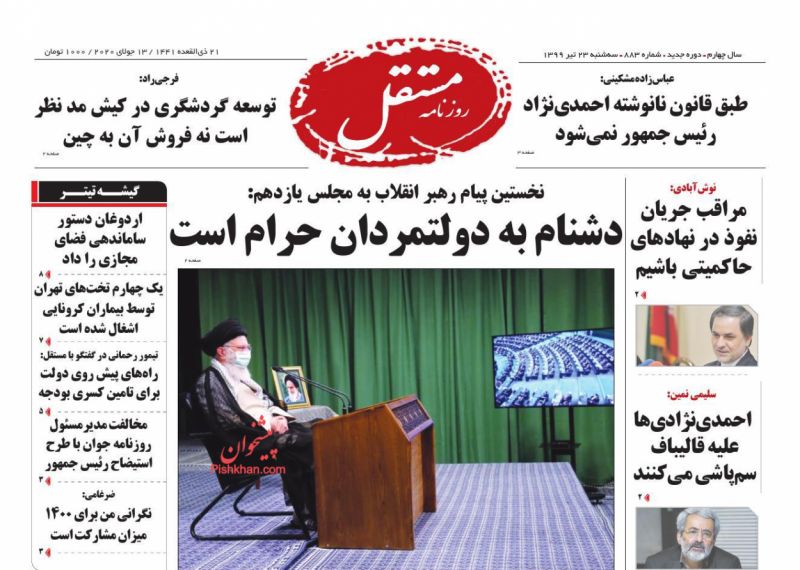 عناوین اخبار روزنامه مستقل در روز دوشنبه ۲۳ تیر